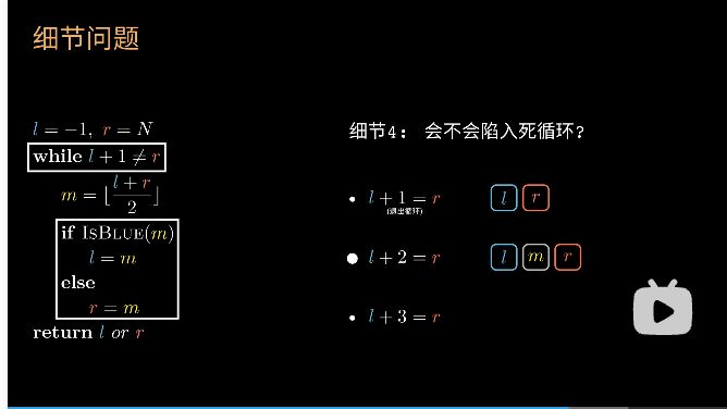 区间严格缩小并在两个位置相邻时停止